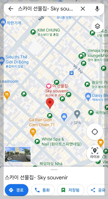 구글 지도
