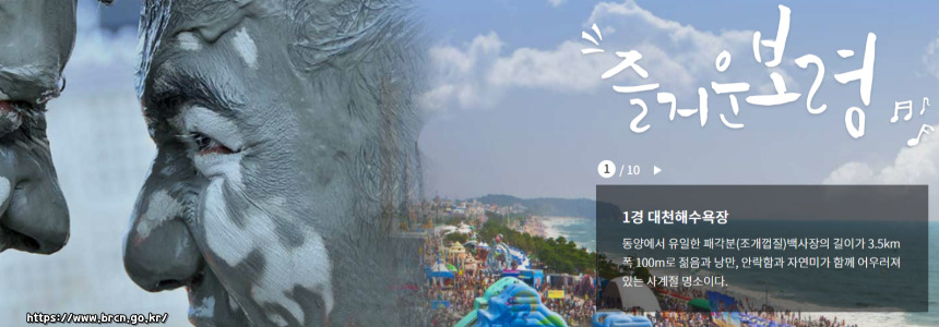 2025 전국노래자랑 충청남도 보령시 편 알아보기