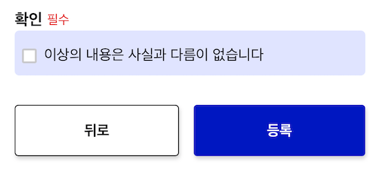 비짓재팬웹-입력내용확인