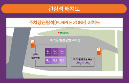 서울세계불꽃축제 유료티켓 가격 예약방법