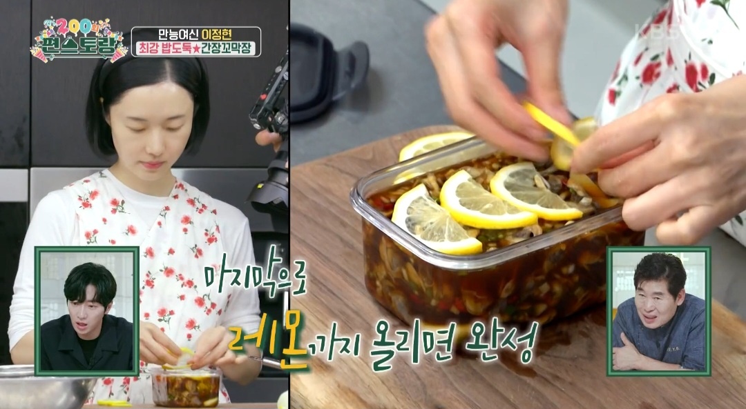 이정현간장꼬막장