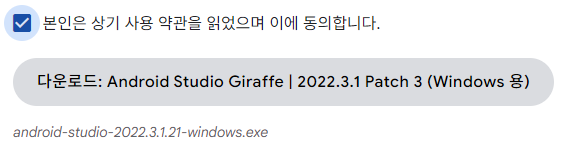 안드로이드 스튜디오 약관동의 체크