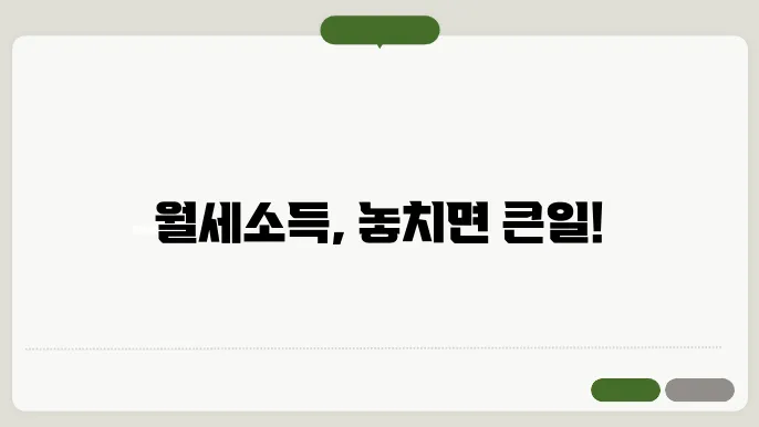 임대료 인상 기준