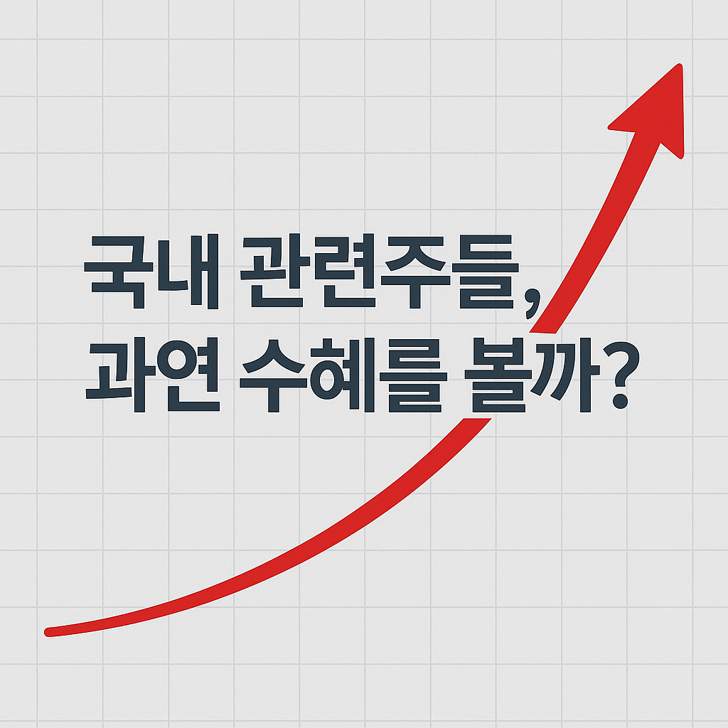 마운자로-국내출시