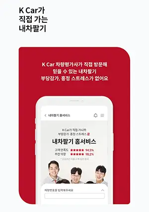 케이카 장점