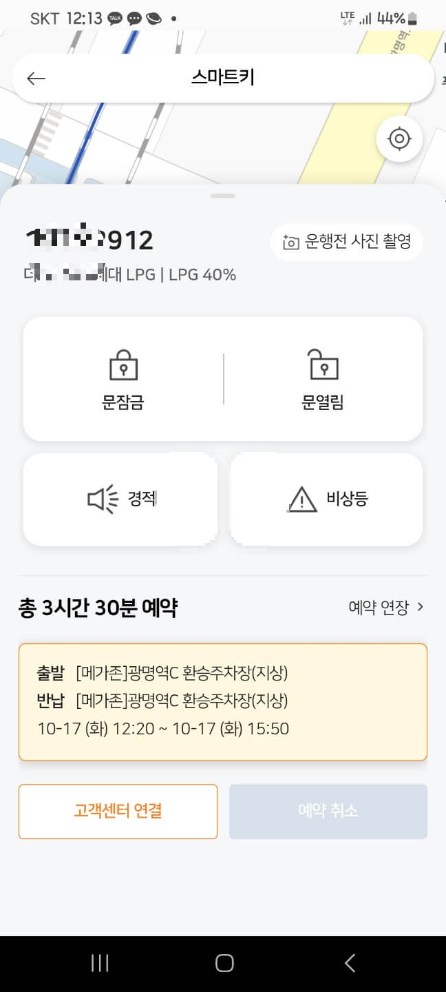 스마트키1