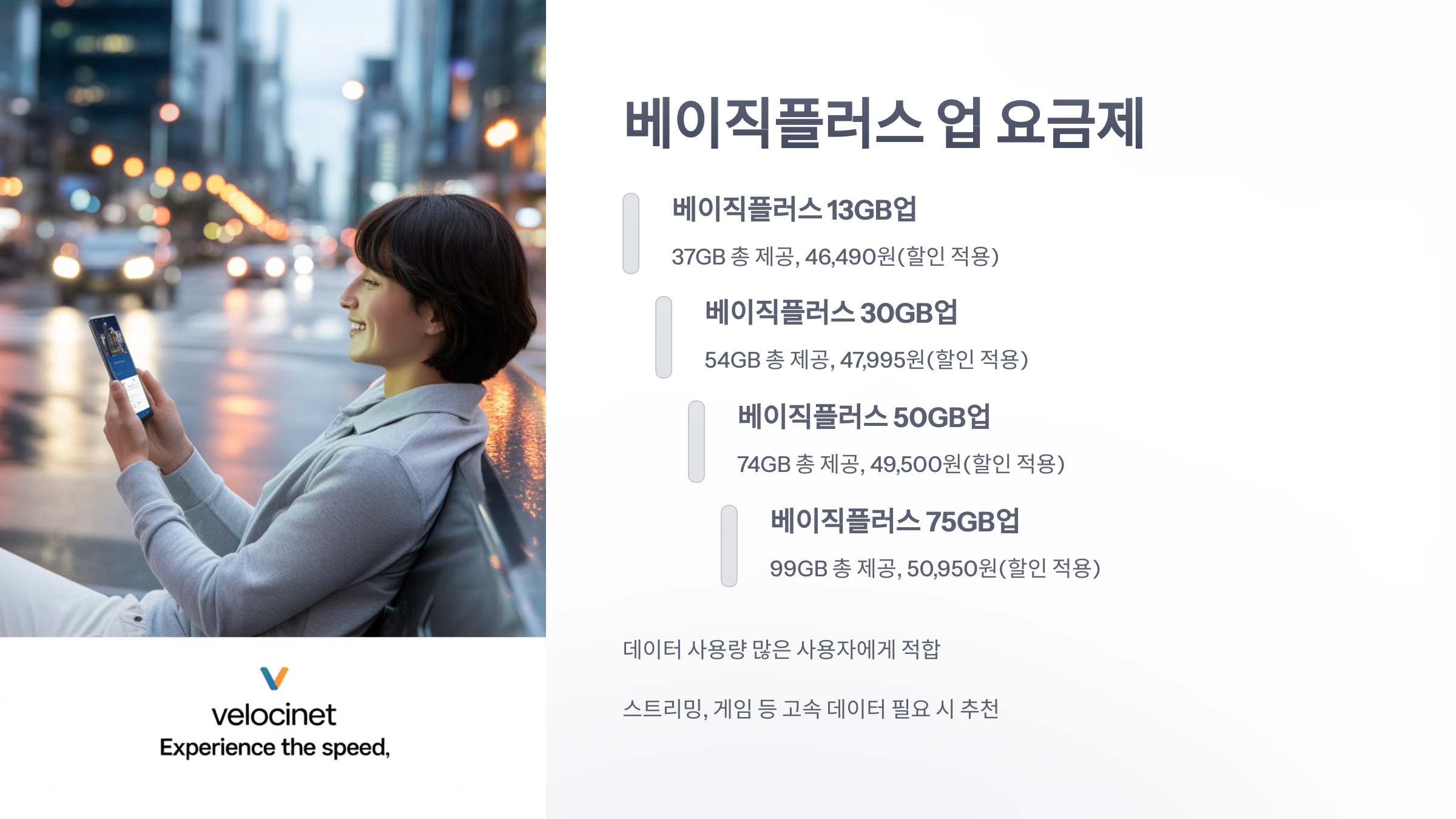 참조-sk-베이직-플러스-5