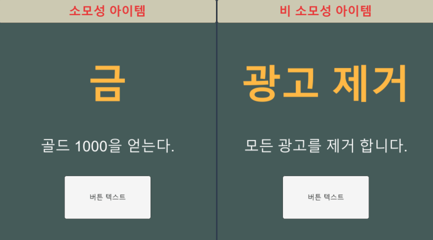 UI 게임화면 이미지