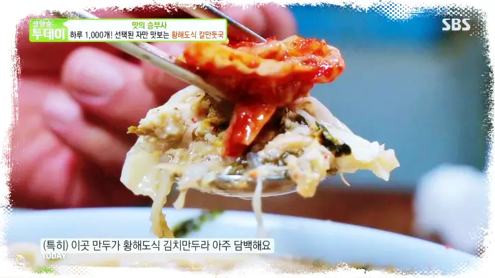 토요일은-밥이좋아-토밥즈-37년-노포-이북식-황해도식-떡만두국-칼만두국-만두국-맛집