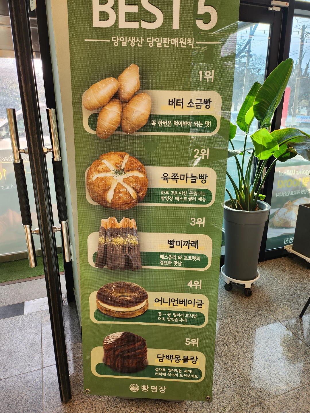 무창포빵카페