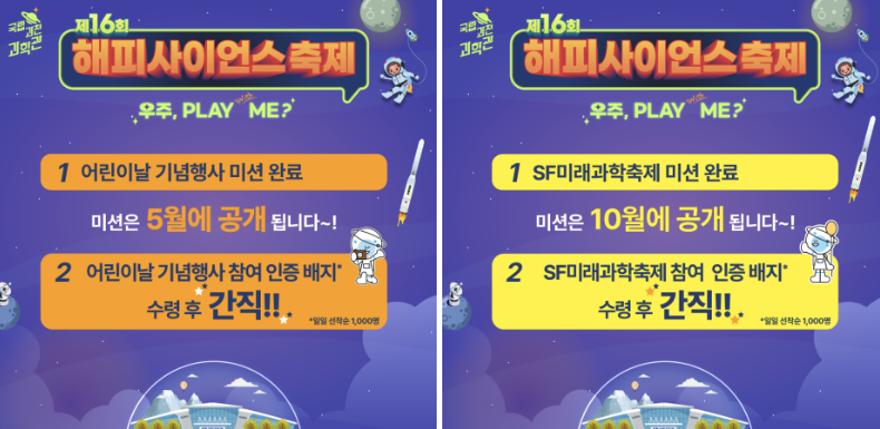 5월&amp;#44; 10월 이벤트