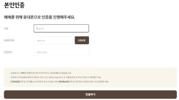 화담숲 가을 단풍 성수기 예약 방법 