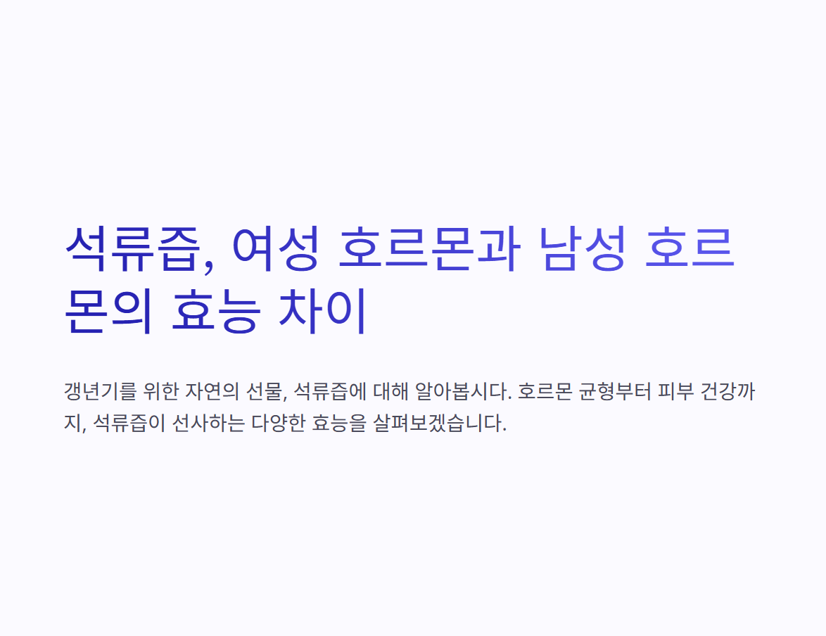 갱년기-여성과-남성-차이점