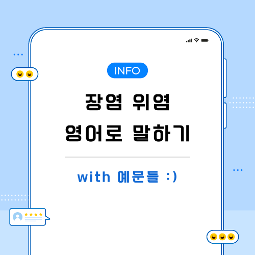 장염-위염-영어로-포스팅-메인