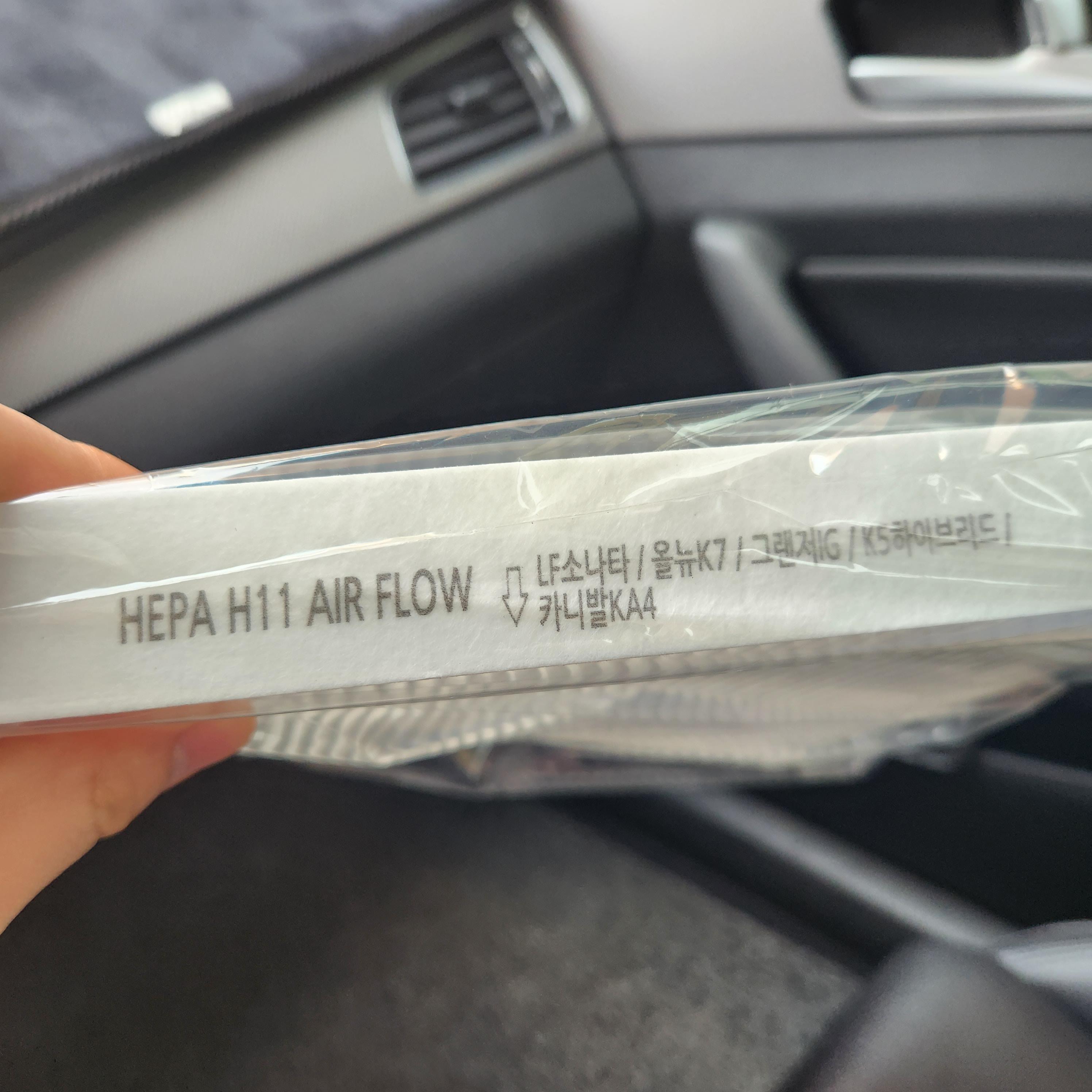 헤파 PM0.3 H11등급