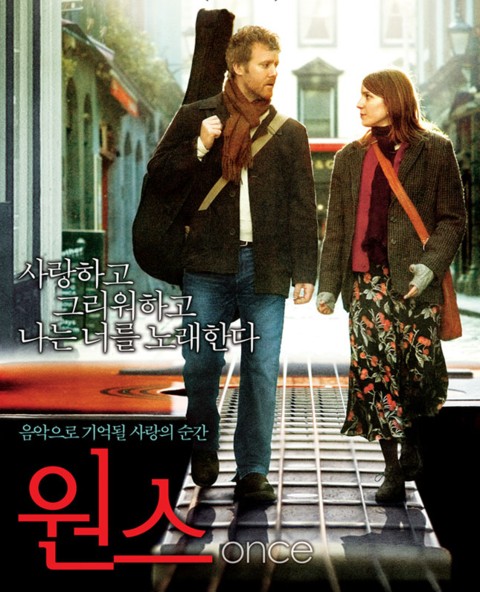 영화 원스 포스터