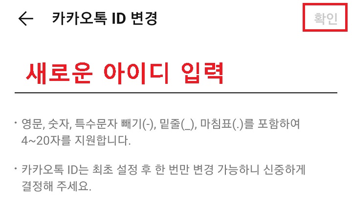 새로운 아이디 입력함