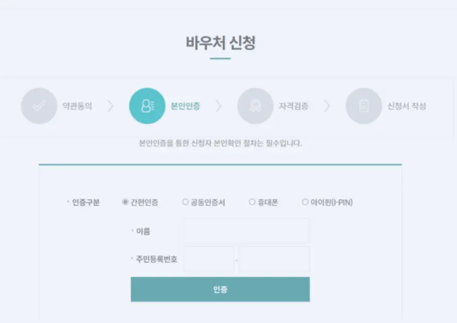 평생교육바우처 온라인 신청