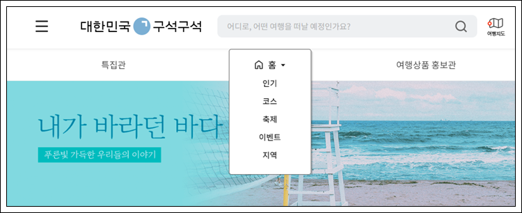 전국 여행지도 무료 다운로드 받는 방법