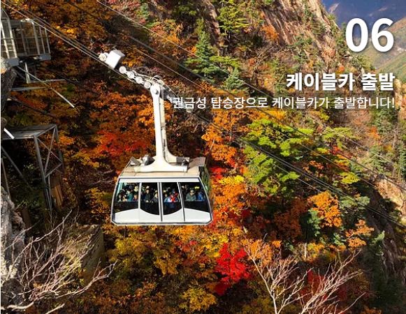 케이블카 탑승 순서