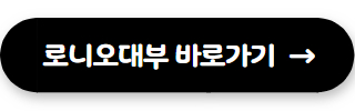 대부업체 대출 쉬운곳 로니오대부