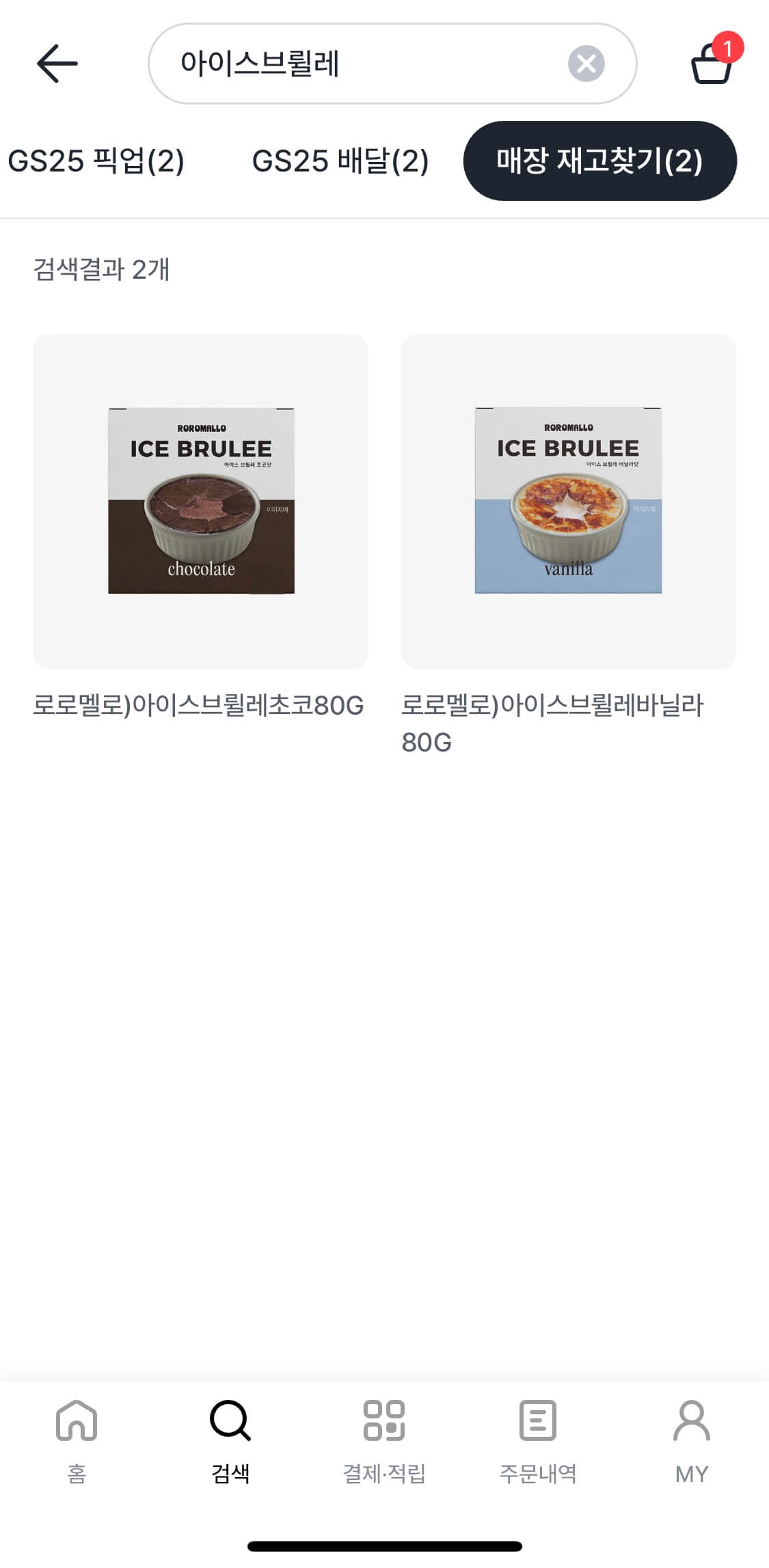 GS25 로로멜로 아이스브륄레