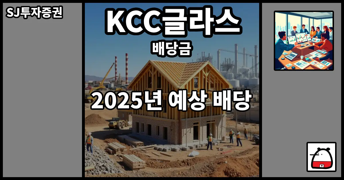 CR홀딩스배당금