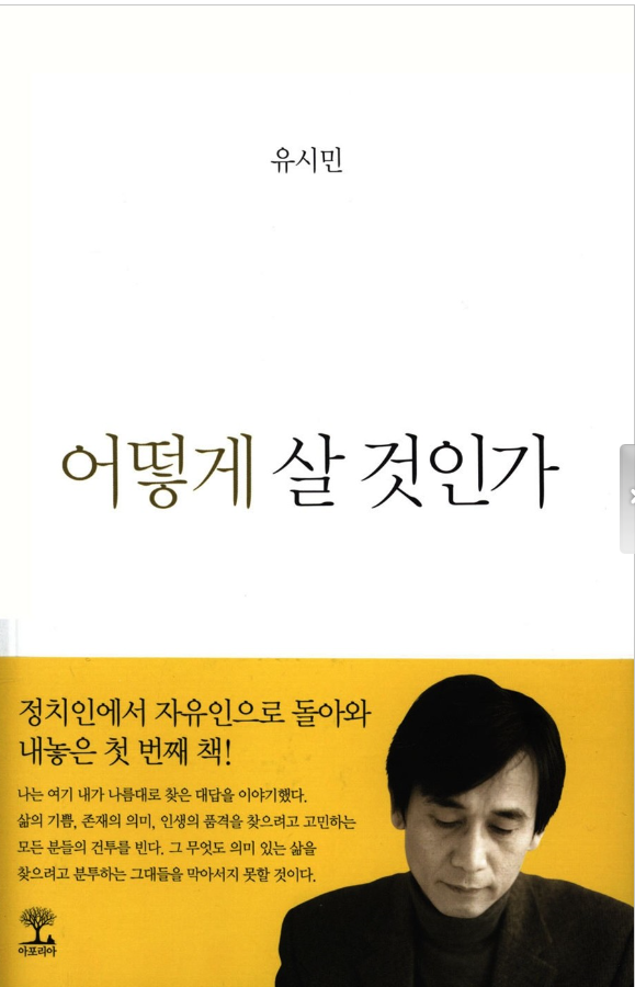 어떻게 살 것인가