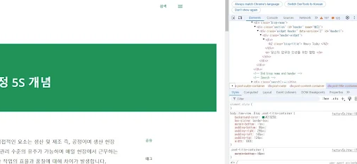 블로그 H1 태그 확인방법