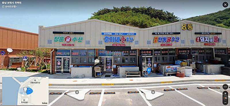 천북-굴단지-훈이네굴수산가게-외관사진