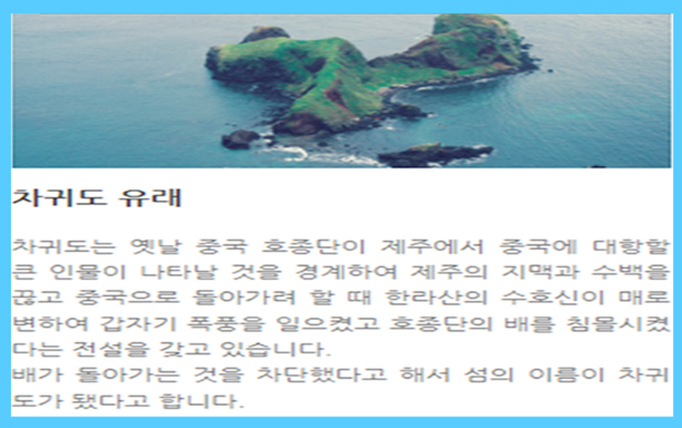 차귀도
