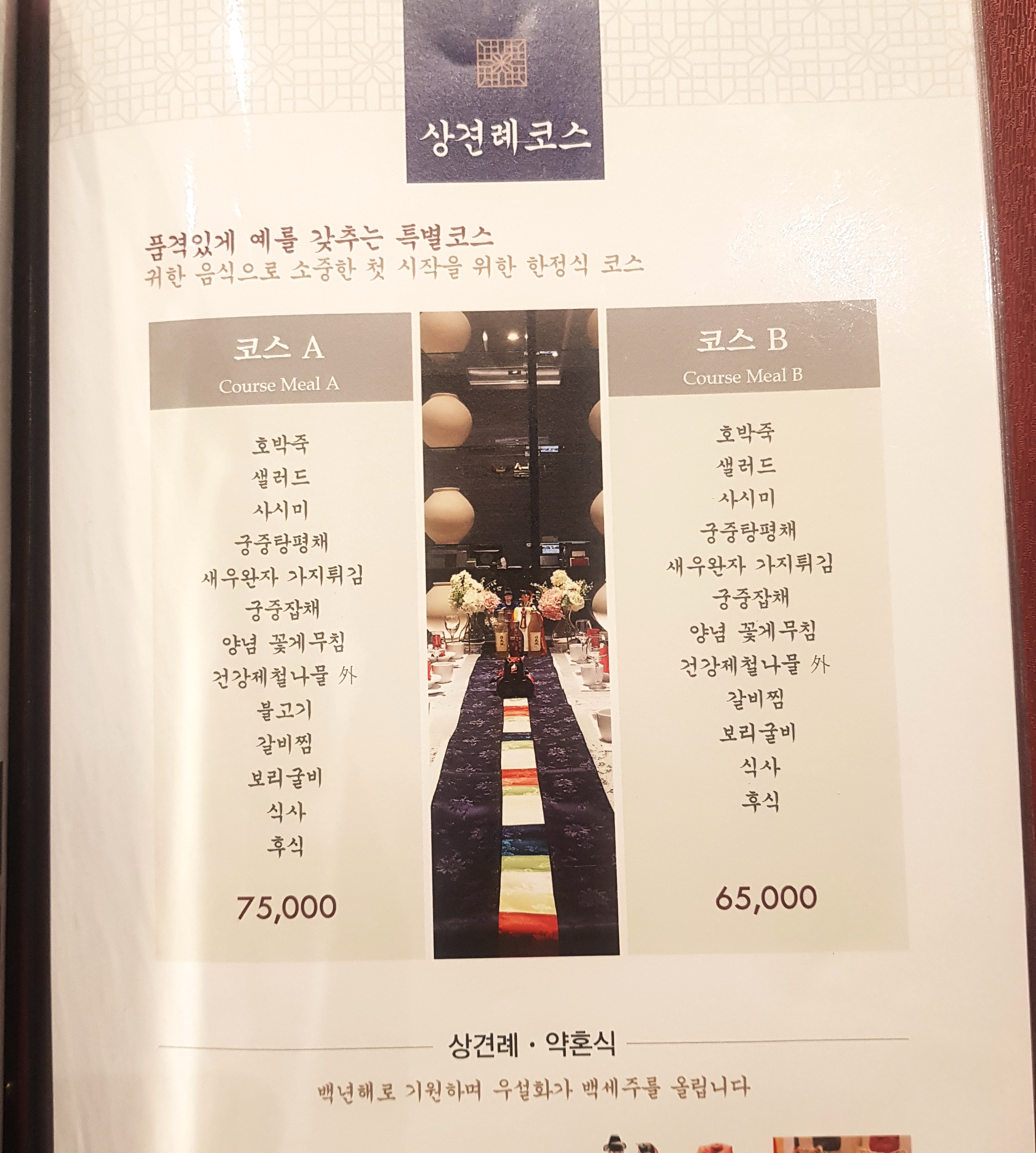 우설화