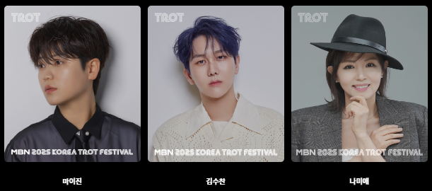 2차 라인업