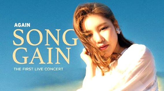 2022년 송가인 콘서트 전국투어 일정