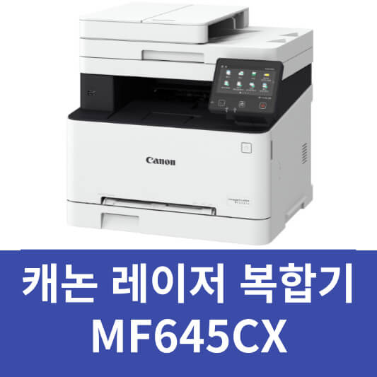 캐논 복합기