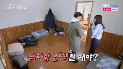 나는 솔로 24기 정숙이의 분노 포착! 영호의 망설임이 만든 &lsquo;나솔사계&rsquo; 삼각관계 대혼란