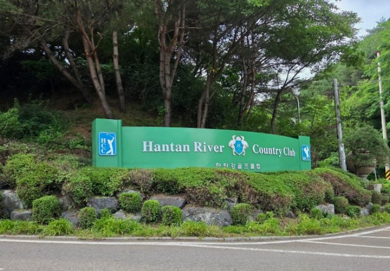 한탄강cc