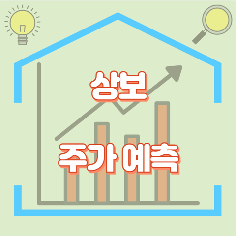 상보_썸네일