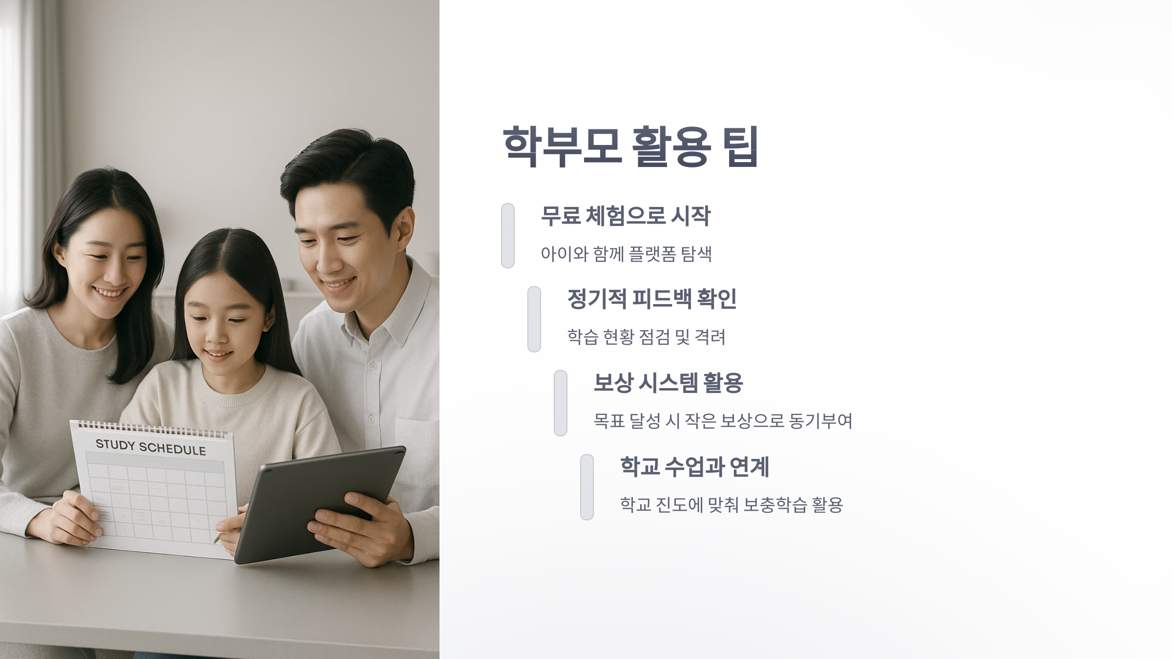 밀크티-초등-8