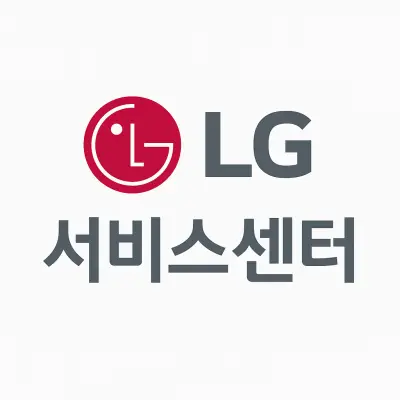 엘지전자 서비스센터