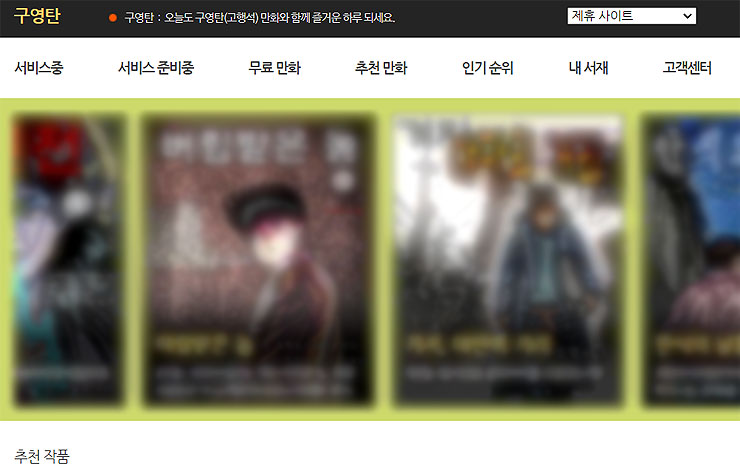 구영탄-닷컴-메인-화면