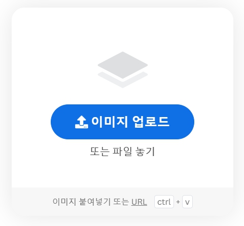 이미지 배경 제거 사이트