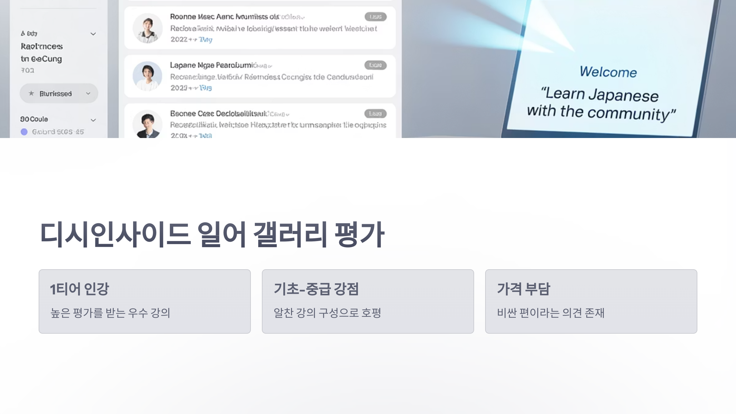 참조-시원-스쿨-일본어-디시-3