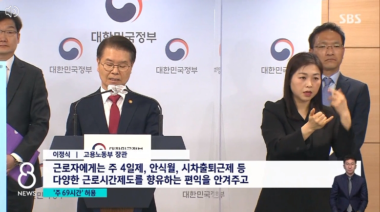 2023.근로시간제도개편.주52시간에서주69시간으로.어떻게 주 69시간이 되냐.과로장려