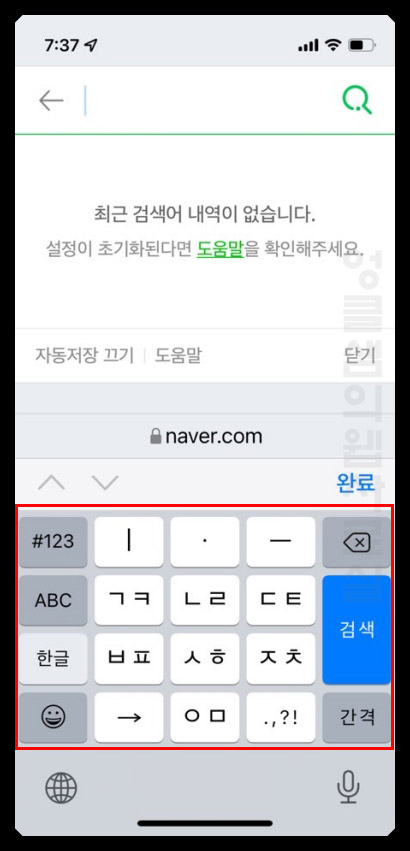 아이폰 천지인 키보드 변경
