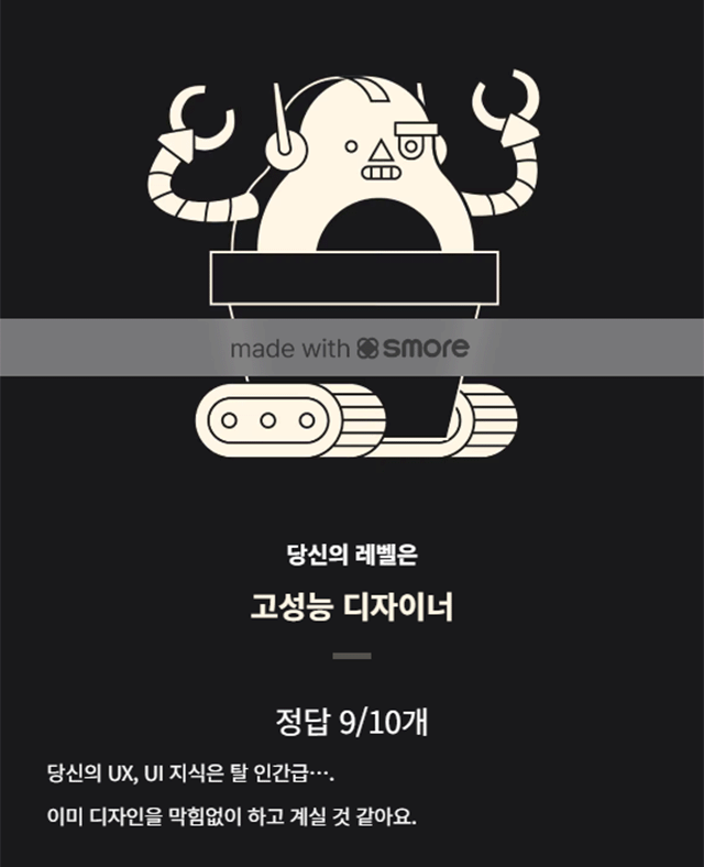 UX/UI 테스트 이미지