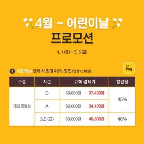 에버랜드 자유이용권 할인