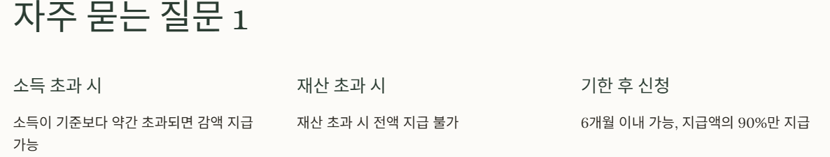 2025 자녀장려금 조건 대상(+ 신청 바로가기)