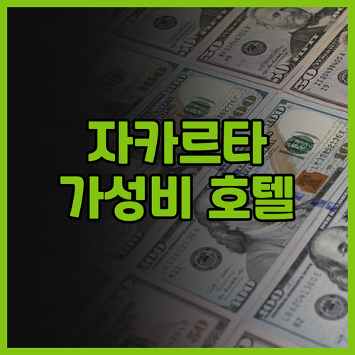 페이브호텔 PGC 실릴리탄 이용 후기..