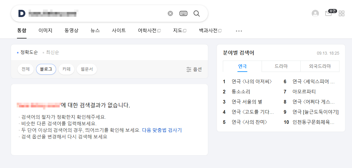 저품질블로그